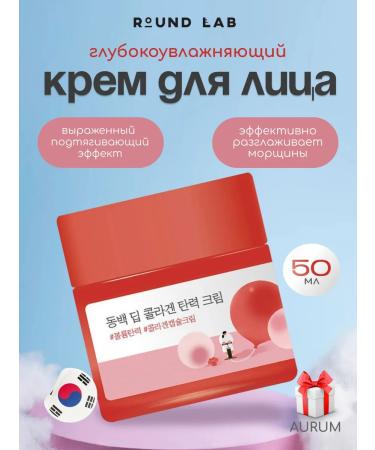 round lab Anti -aging collagen face cream with Camelia