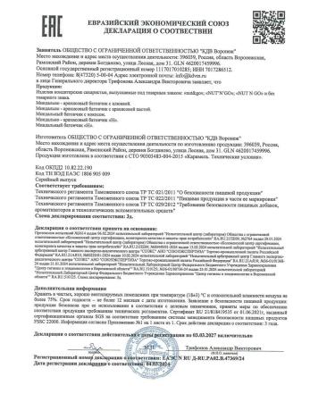 KDV Bars coconut coconut nut and go set of sweets - Buy Online on GoSupps.com