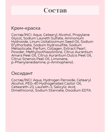 Essem Hair Studio Professional Persistent hair dye Ultima 4.01 Chesttan 2 pcs - Buy Online on GoSupps.com