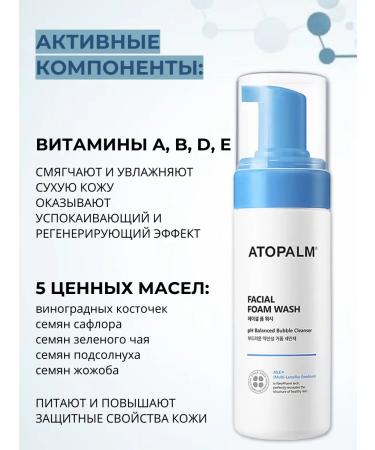 Atopalm Foam for washing the face oxygen cleansing - Buy Online on GoSupps.com