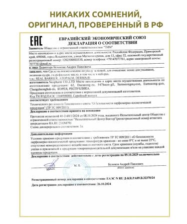 Atopalm Foam for washing the face oxygen cleansing - Buy Online on GoSupps.com