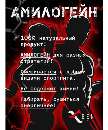 iXgen Mixtures for drinks for weight gain Heiner amylopectin 900g - Buy Online on GoSupps.com