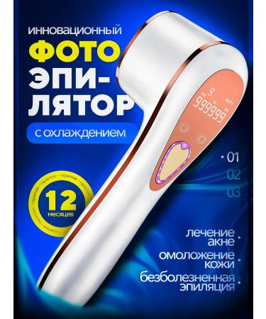 Yedatty Photoeper Professional laser