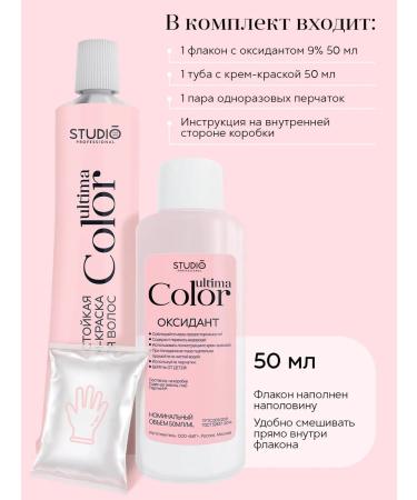 Essem Hair Studio Professional Hair dye Ultima 8.28 Beige light-blond 2 pcs - Buy Online on GoSupps.com