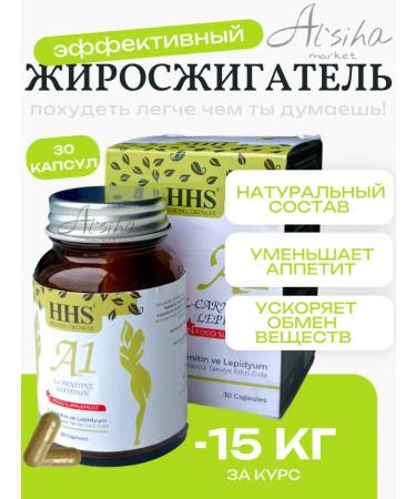 HHS A1 for losing weight fat burner