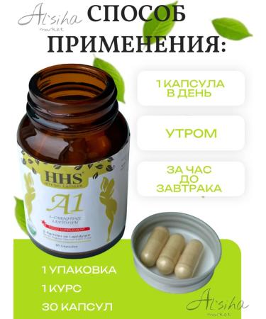 HHS A1 for losing weight fat burner - Buy Online on GoSupps.com