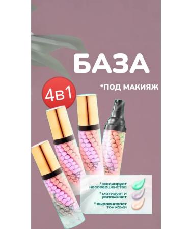 JOMTAM Fundamentals for makeup. Facial primers