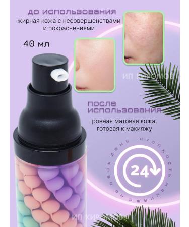 JOMTAM Fundamentals for makeup. Facial primers - Buy Online on GoSupps.com