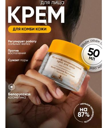 La & Te beaut Cream for combined skin 50 ml