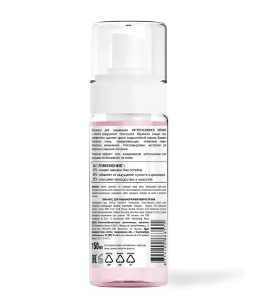 Foam-moss for washing black pearls 150ml - Buy Online on GoSupps.com