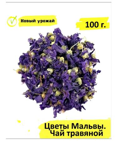 JOJOLAPA Flowers of mallow. Herbal tea 100 g