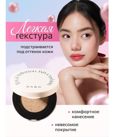 Dabo Tonal face for Korea's face SPF 50+ Natural beige - Buy Online on GoSupps.com