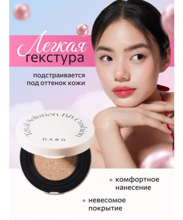 Dabo Tonal face for Korea's face SPF 50+ light beige - Buy Online on GoSupps.com