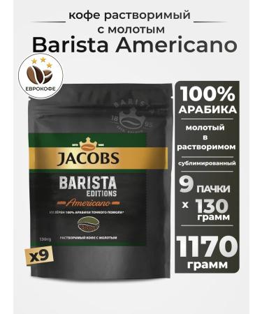 jaCobs Soluble coffee with ground Barista Millicano 130g 9pcs
