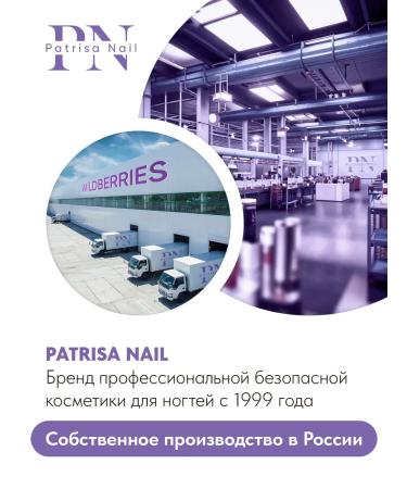 PATRISA NAIL Wax for cuticle and nails strengthening Tobacco Vanille - Buy Online on GoSupps.com