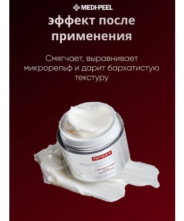 medi-peel Facial cream Peptide 9 Volume and Tension Tox Cream Pro - Buy Online on GoSupps.com