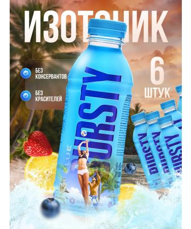 Sports isotonic with electrolytes