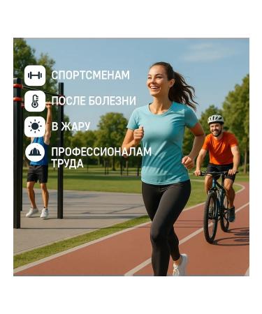 Sports isotonic with electrolytes - Buy Online on GoSupps.com