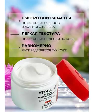 Atopalm Lamellar moisturizing restorative cream for sensitive skin 65 ml - Buy Online on GoSupps.com