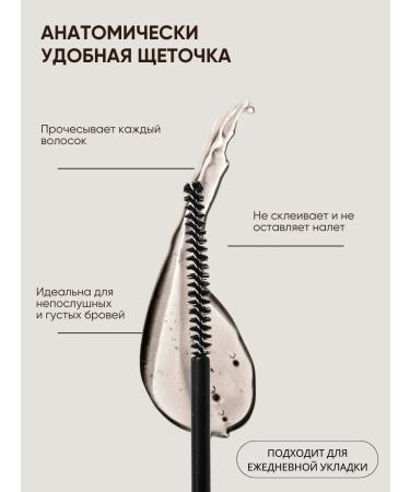 La & Te beaut Eyebrow styling gel 5 ml - Buy Online on GoSupps.com