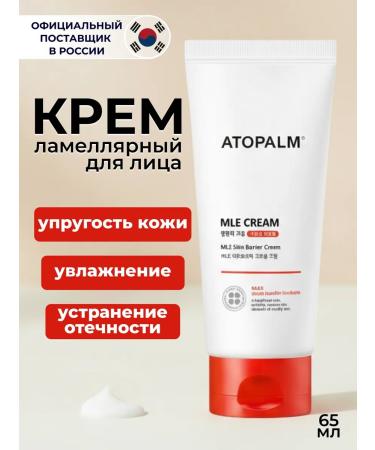 Atopalm Lamellar moisturizing restorative face cream for sensitive skin 65 ml