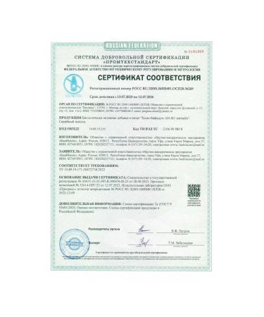 Chomosporin Bifidum 400ml x10 probiotic for intestines - Buy Online on GoSupps.com