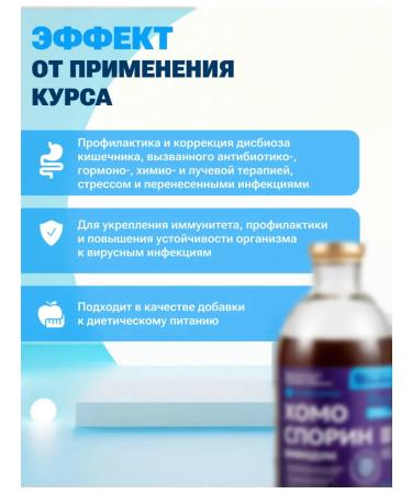 Chomosporin Bifidum 400ml x10 probiotic for intestines - Buy Online on GoSupps.com