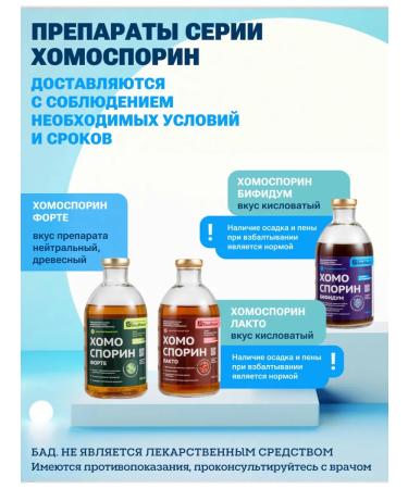 Chomosporin Bifidum 400ml x10 probiotic for intestines - Buy Online on GoSupps.com