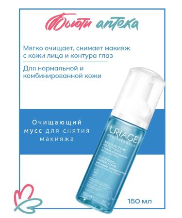 URIAGE Mousseum bottle 150ml
