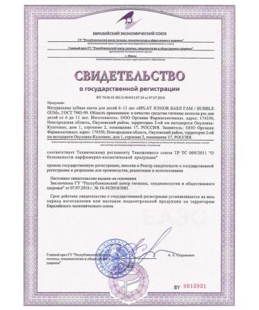 SPLAT Fravid Junior Toothpaste Babble Dig 6-11let 55ml 3 pcs - Buy Online on GoSupps.com