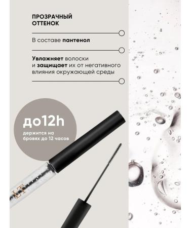 La & Te beaut Eyebrow gel 5 ml - Buy Online on GoSupps.com