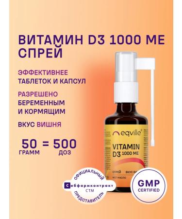 Eqville Vitamin D3 1000
