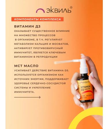 Eqville Vitamin D3 1000 - Buy Online on GoSupps.com