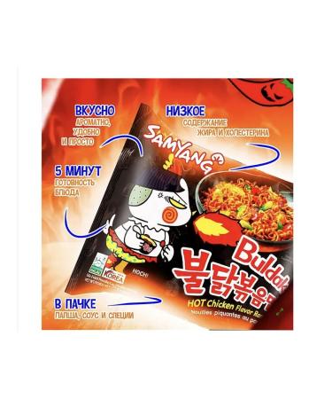 samyang Noodles chicken Buldak Hot Chicken Flavor Black 5 pcs 140g - Buy Online on GoSupps.com