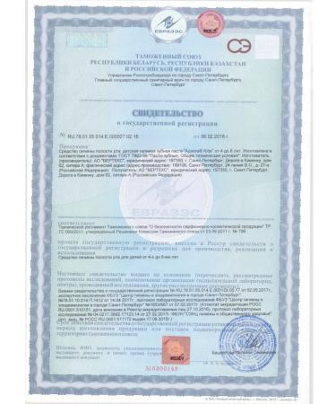 ASEPTA KIDS GELENA TYAL PASA 4-8 years 50ml 2 pcs - Buy Online on GoSupps.com