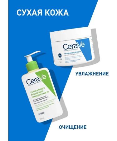 CeraVe Moisturizer cream for face and body with ceramides 177 ml - Buy Online on GoSupps.com