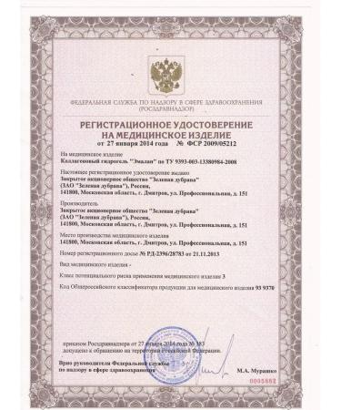 EMALAN Hydrogel collagen 50ml 3 pcs - Buy Online on GoSupps.com