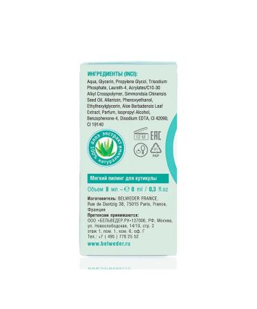 BELWEDER Belvedere gel for removal skin around nails 8ml 2 pcs - Buy Online on GoSupps.com