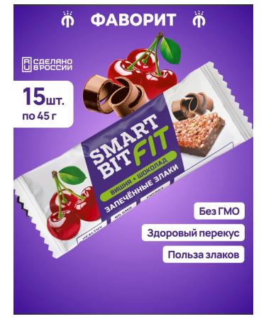 SMARTBIT Bars cereals and chocolate 45 g 15 pcs