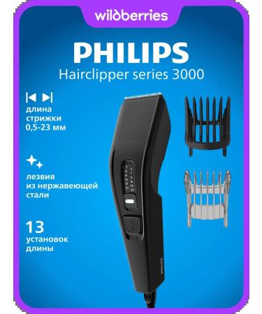 PHILIPS Hair haircut male HC3510 15