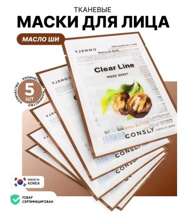 consly Korean face masks moisturizing with shea butter set 5 pcs