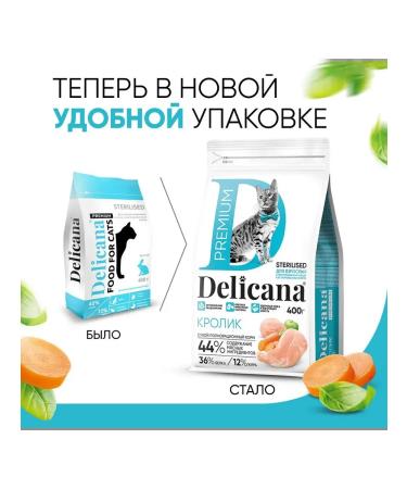 Delicana Sterilized cat food rabbit 8kg - Buy Online on GoSupps.com