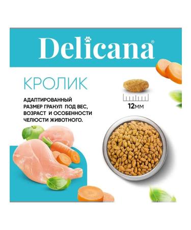 Delicana Sterilized cat food rabbit 8kg - Buy Online on GoSupps.com