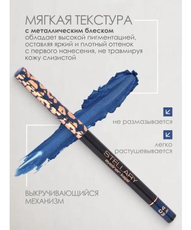 Stellary Automatic eye pencil Blue Eyeliner Kajal 04 - Buy Online on GoSupps.com