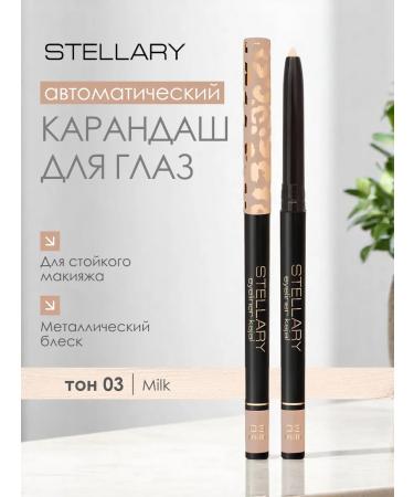Stellary Automatic eye pencil beige Eyeliner Kajal 03