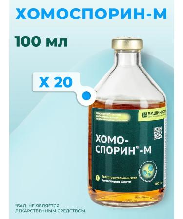 Chomosporin M forte 100ml x20 metabiotic for intestines