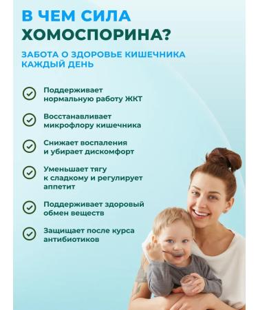 Chomosporin M forte 100ml x20 metabiotic for intestines - Buy Online on GoSupps.com