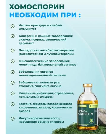 Chomosporin M forte 100ml x20 metabiotic for intestines - Buy Online on GoSupps.com