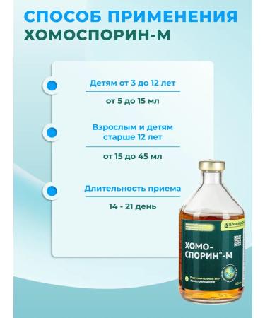 Chomosporin M forte 100ml x20 metabiotic for intestines - Buy Online on GoSupps.com