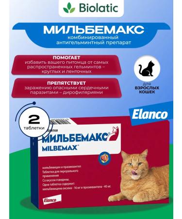 Elanco Milbemax for cats 2 table